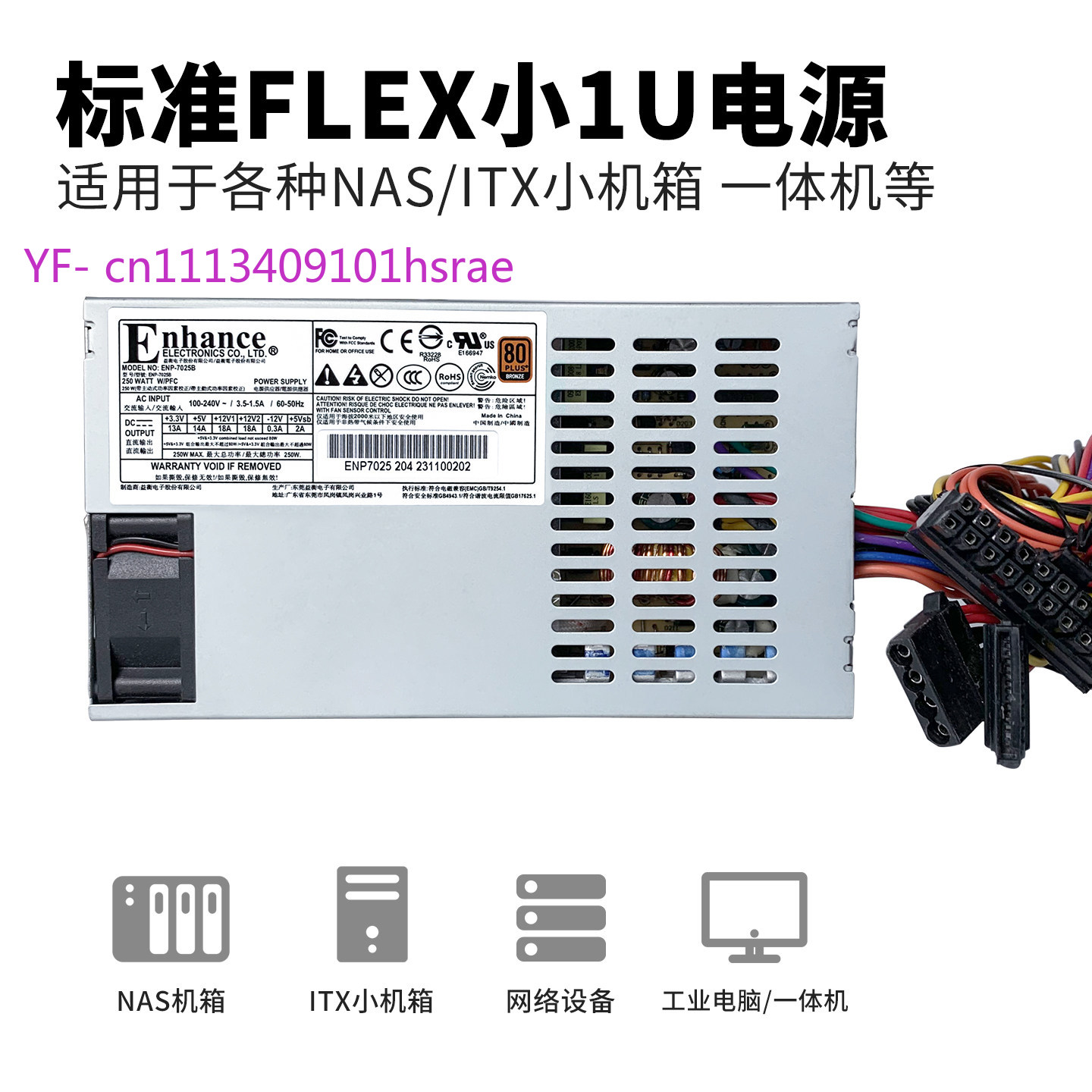 Alimentatore Flex ATX (Small 1 - Flex Atx Power Supply 600W 1U recensione e prezzo